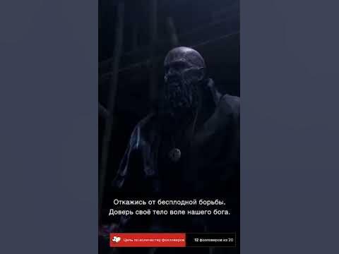 Boss "Биторез Мендес.Староста деревни" . Resident Evil 4 remake. # ...