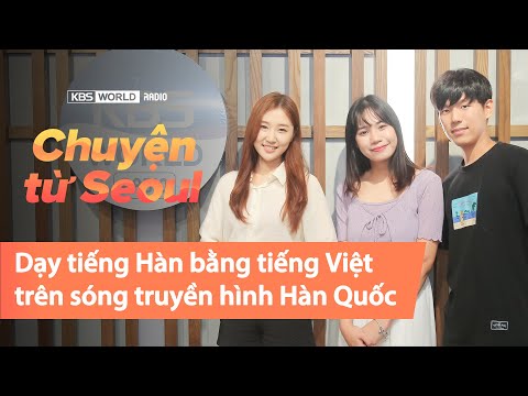 Dạy tiếng Hàn bằng tiếng Việt trên sóng truyền hình Hàn Quốc, 저희와 함께라면 한국어, 어렵지 않아요~