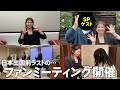 出国前の思い出作り、ファンミーティング開催しました🌼