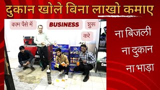 बिजली के बिना कारोबार का रहस्य: सोडा मशीन का कमाल | #shreeenterprisesbhilai screenshot 3