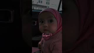 #دعاء #بنتي #حبيبتي