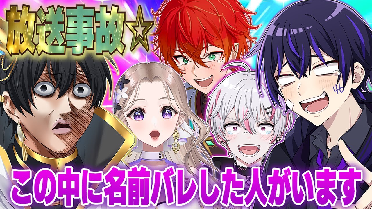 メンバーの本名について話し合ったら面白すぎたwww[しろせんせー切り抜き]