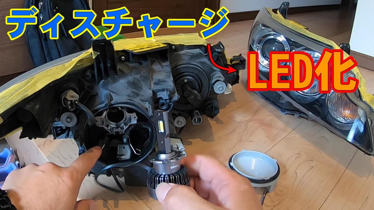 【エスティマ　ディスチャージ→LEDバルブへ交換】RG/POWER LED HEAD Bulb/ACR50W/50系エスティマ/D4S/D2S