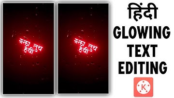 Hindi Glowing Text Editing In Kinemaster | Glowing Text Effect | Kinemaster Glowing Lyrics Editing