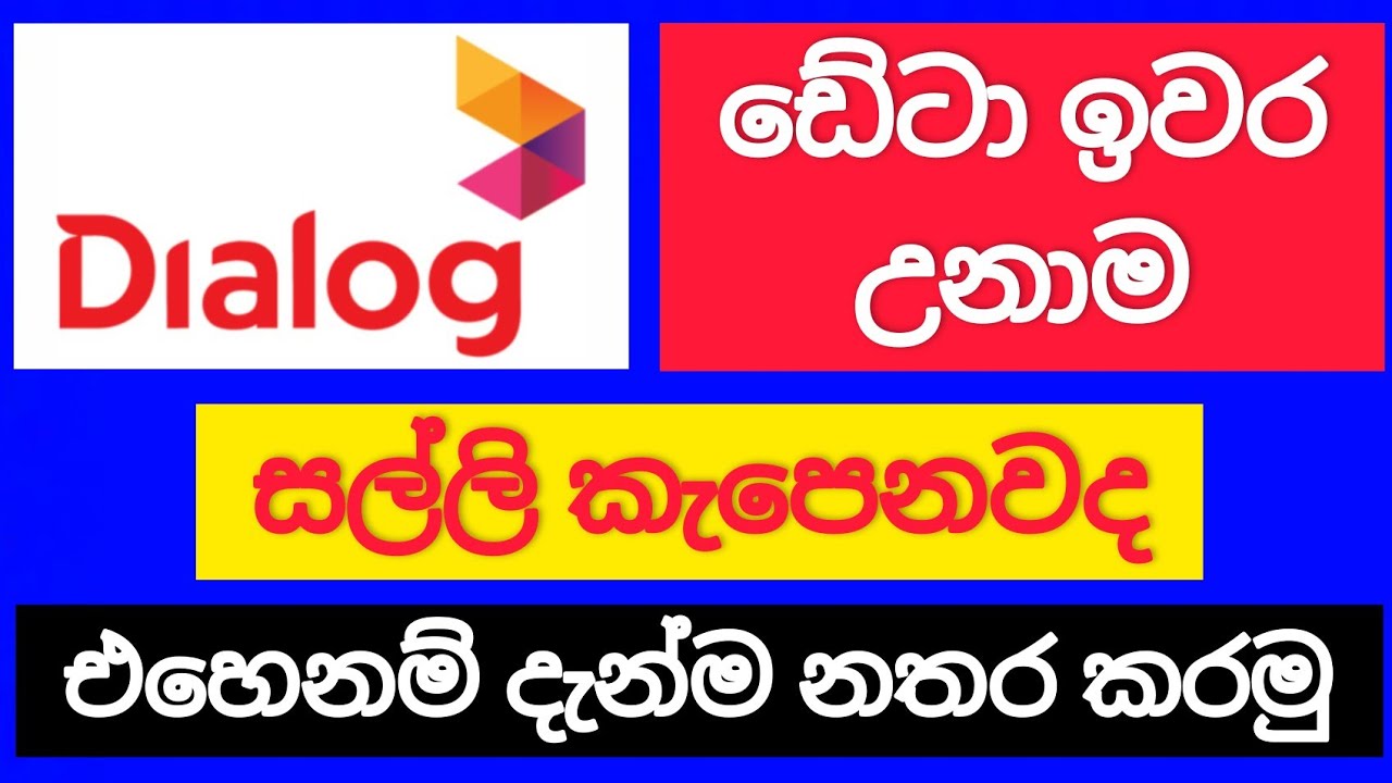 How to stop spending money after the data package is over? | Dialog | SL Viji