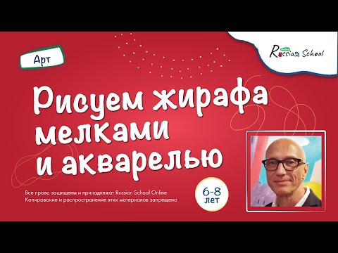 Как нарисовать ЖИРАФа поэтапно: Самое высокое животное на планете Земля. Рисунки для срисовки