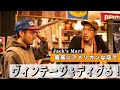 あの最高にアメリカンな名店でヴィンテージをディグる！！！【JACK'S MART】