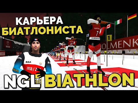 Wideo: Jak Robić Biathlon