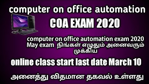 COA EXAM 2020 computer on office automation online class May month    Private candidate
