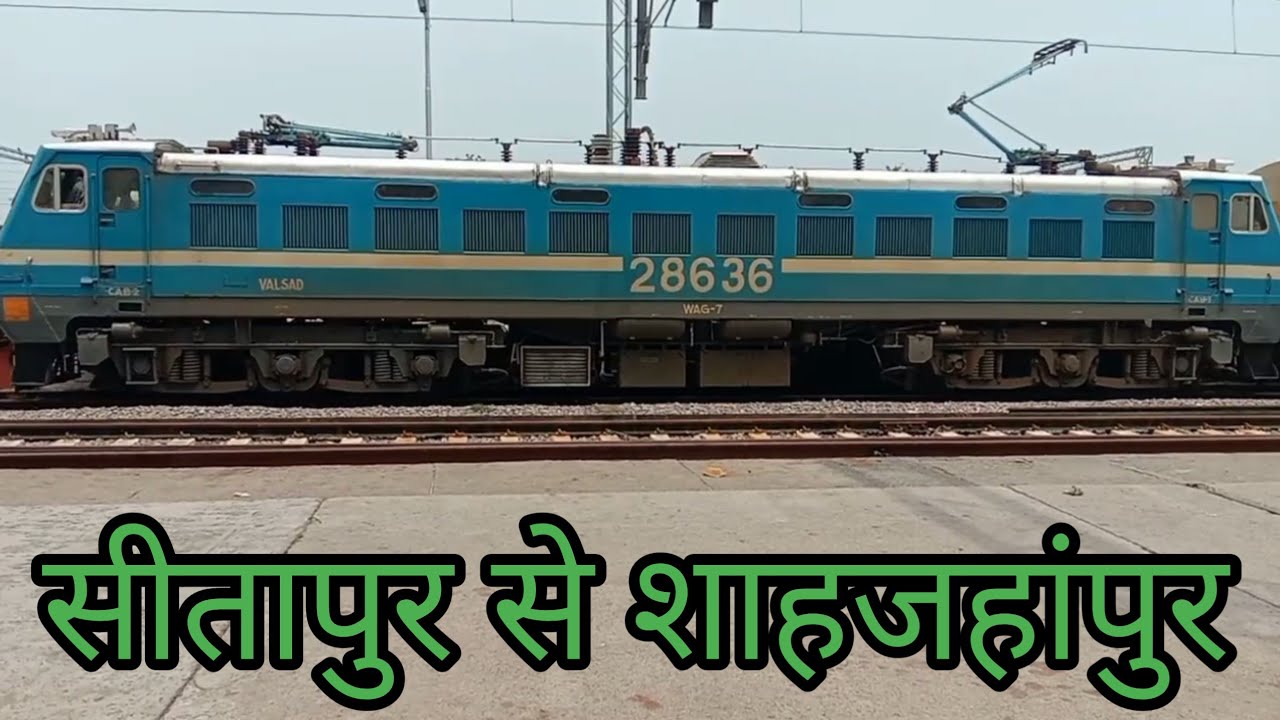 सीतापुर से शाहजहांपुर के लिए पहली पैसेंजर ट्रेन रवाना हुई || Sitapur To Shahjahanpur Full Journey ||