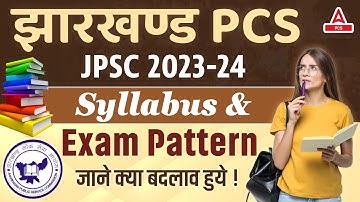 JPSC New Syllabus 2024 | 11th JPSC Exam Pattern जाने क्या बदलाव हुये