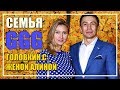 ГОЛОВКИН С ЖЕНОЙ АЛИНОЙ ПОСЕТИЛИ МОДНУЮ ВЕЧЕРИНКУ BIJAN / СЕМЬЯ GGG