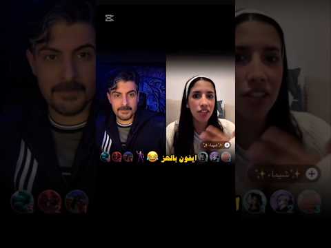 شيماء جابت العيد مع إيهاب العوني