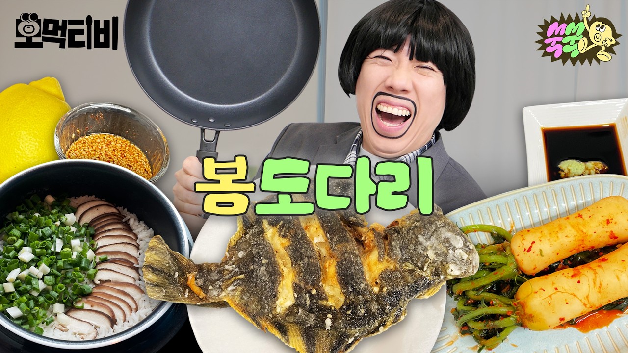 [EN/ID] 봄제철도다리에모지리제대로혼쭐났숨돠!!! ｜ 모먹티비 EP.8
