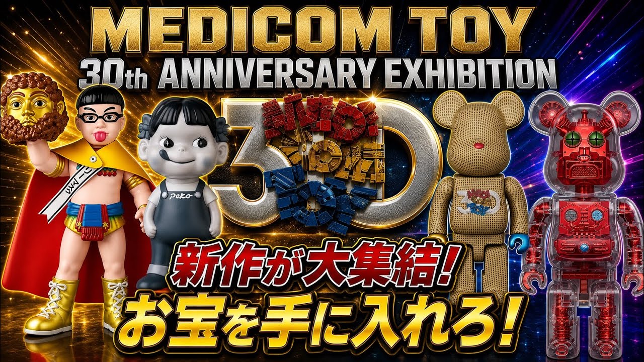 MEDICOM TOY 30th ANNIVERSARY MANUAL V Toy Art Gallery | MEDICOM