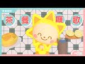 茶餐廳歌 廣東話原創兒歌 香港兒歌 幼兒必聽兒歌 天晴童謠 波波姐姐 茶餐廳歌 廣東話原創兒歌 香港兒歌 幼兒必聽兒歌 天晴童謠 波波姐姐