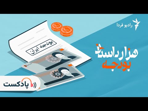 هزینه های جهاد تبیین