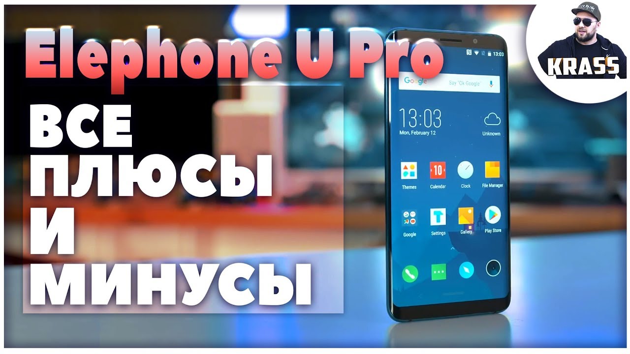 Elephone U Pro - МИНУСЫ и ПЛЮСЫ о КОТОРЫХ ВЫ НЕ ЗНАЛИ! [Почти ОБЗОР]