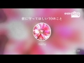 [everysing] 彼に守ってほしい10のこと
