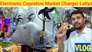 Electronic Cooprative | 12v Bettery Charger | Saddar karachi | bijli ka saman Coprative Market