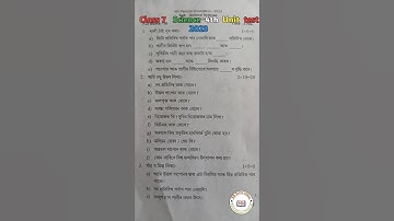 Class 7 science 4th unit test 2023 ( Assamese medium ) #shorts #ytshorts #shortvideo #trending