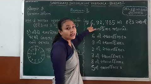 Std :5 (Gujarati Medium)  Subject : Maths (Revision-2)  Date : 25.07.2020