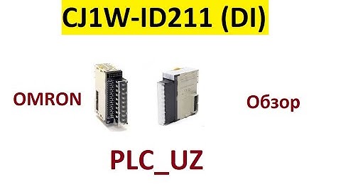 CJ1W-ID211 (DI)
