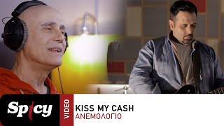 Kiss My Cash - Ανεμολόγιο - Official Music Video