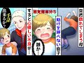 【漫画】聴覚障害で救急車を呼べない息子→倒れた母を助けるために必死に助けを呼ぶが会話が通じず諦めかけたその時、ヤンキー高校生が声をかけてきて...【スカッと】【マンガ動画】