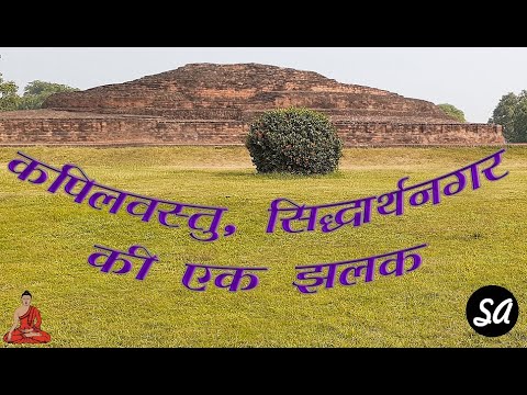 Kapilvastu Siddharth Nagar | ruined place in India || Siddharthi Arts || Siddharth Nagar | Abi Films