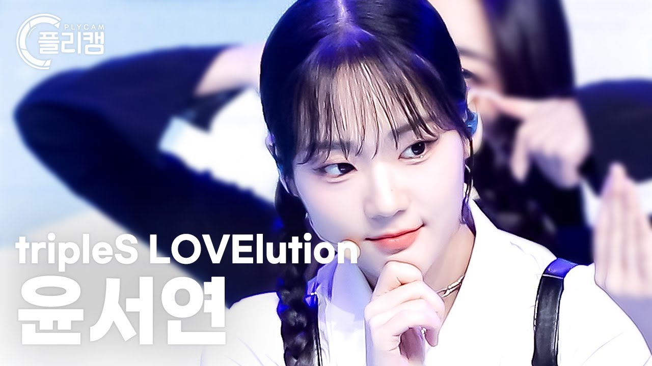 [플리캠 4K] tripleS LOVElution Yoon SeoYeon 'Girls' Capitalism' (트리플에스 러블루션 윤서연 직캠) l Simply K-Popのサムネイル