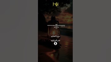 القارئ /عمر النبراوي _رواية ورش#قرآن #تلاوات #استوديو_رمز_الأخيار