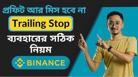 How To Set Trailing Stop Loss In Binance | Binance Trailing Stop Loss Bangla 2025