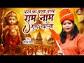          ayodhya ram mandir bhajan song 2024  shree ram bhajan