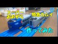 【改造】スーパーおおぞら/特急カムイ 作ってみた