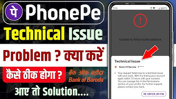 Your request failed due to a technical issue with your bank of baroda in phonepe |