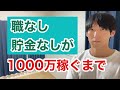 FXで証拠金を増やしたプロセスを解説(※耳触りの良いことは話しません)