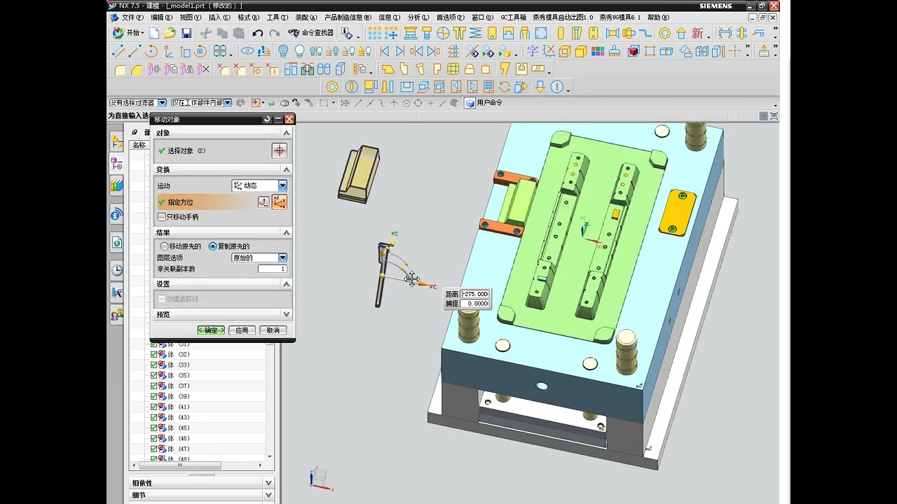 Bài 1 Yanxiu Mold 2D