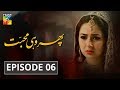 Phir Wohi Mohabbat Episode #06 HUM TV Drama