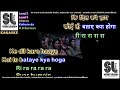 Pyar humein kis mod pe le aaya | clean karaoke with scrolling lyrics