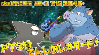 【ライブお絵かき】 おろしたての 白いシャツみたい 【ドラクエ5のオークキング】