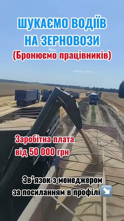 Робота в Україні #авто #шофер #водій #робота #житло #вакансии # ...