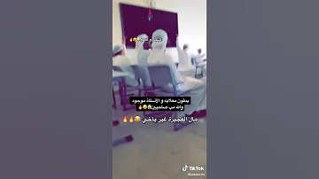 ام علايه في الصف 