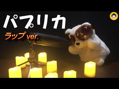 Paprika] Rap Ver. FOORIN cover by MAJIME NHK 2020 Support Song Project