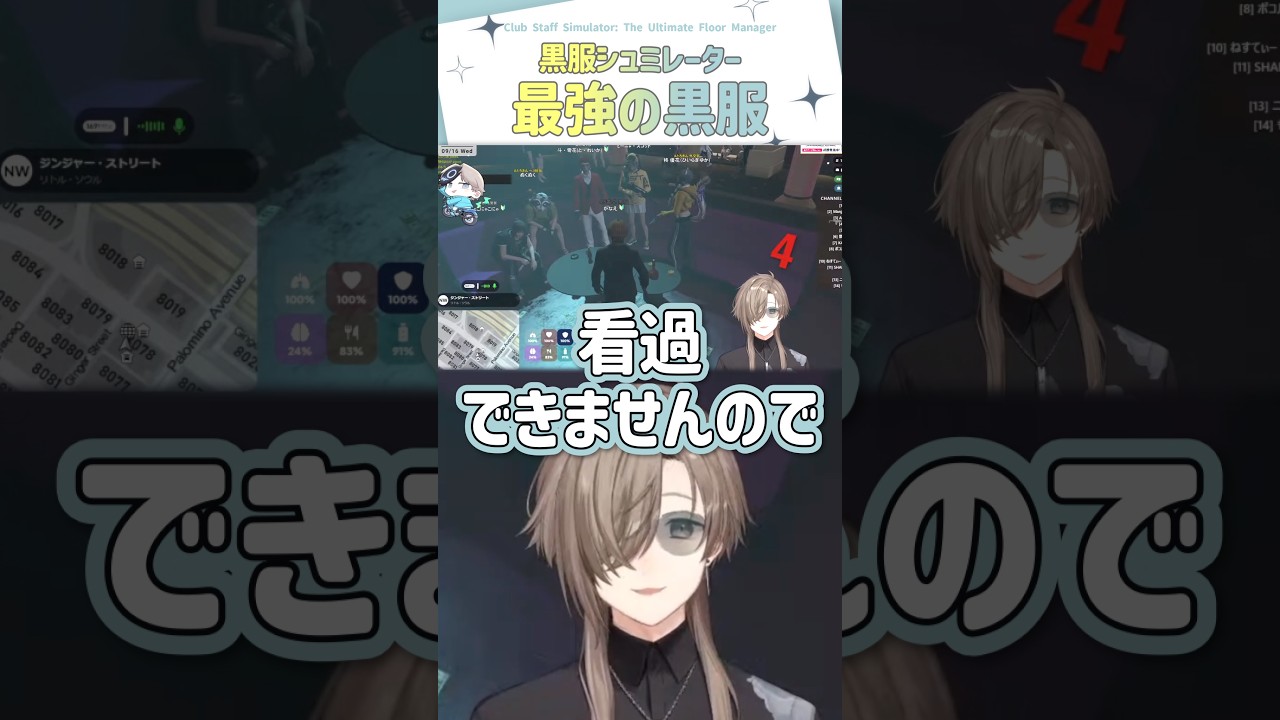 最強の黒服 GTA黒服シミュレーター【切り抜き/叶/ねくすと/HaRuK@/カマちゃん/てぃる/#SURGETown/ eng sub 】  #にじさんじ #にじさんじ切り抜き #叶 #shorts