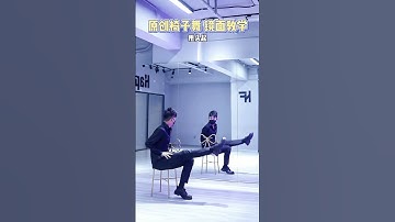 Thumbnail of river椅子舞教学，学会了跳给你对象看～#椅子舞 #river #dancing  #fyp