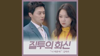 Because Of You (Instrumental)