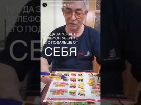 Радиация от телефона при зарядки.