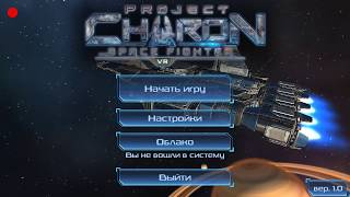Project Charon: Space Fighter VR [HACK Free] screenshot 5