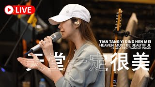 TIAN TANG YI DING HEN MEI - Surga Pasti Sangat Indah《天堂一定很美》Desy Huang - HJM 黄家美